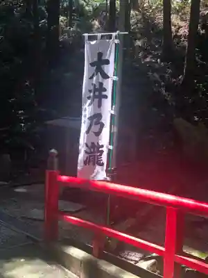 猿田彦三河神社のその他建物