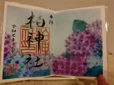 柏神社の{uncategorized: "未分類", other: "その他", undefined: "問題あり", building: "その他建物", grave: "お墓", sacred_gate: "鳥居", guardian: "狛犬", statue: "像", buddha: "仏像", history: "歴史", nature: "自然", garden: "庭園", animal: "動物", pagoda: "塔", temizu: "手水舎", mountain_gate: "山門・神門", sanctuary: "本殿・本堂", subordinate: "末社・摂社", art: "芸術", scenery: "景色", jizo: "地蔵", ema: "絵馬", goshuin: "御朱印", omikuji: "おみくじ", items: "授与品その他", amulet: "お守り", goshuincho: "御朱印帳", eats: "食事", festival: "お祭り", votive_dance: "神楽", shichigosan: "七五三参", wedding: "結婚式", experience: "体験その他", initially: "初詣", around: "周辺", anti_infection: "感染症対策"}