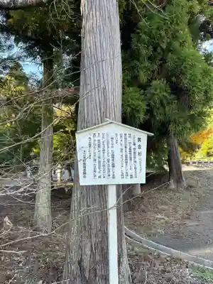 黒田神社(滋賀県)