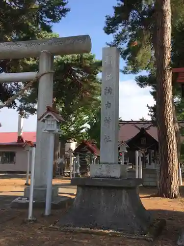 納内神社の鳥居