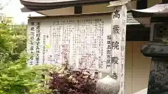 善龍寺の歴史