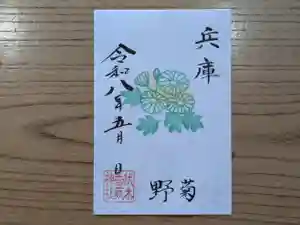 伏木香取神社の御朱印 2026年05月01日(金)〜(2026年03月12日(木) 10時58分25秒投稿)