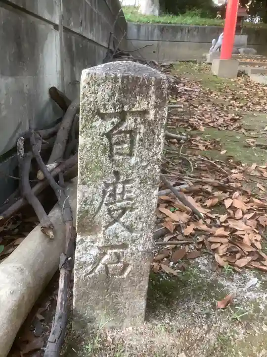 八幡神社のその他建物