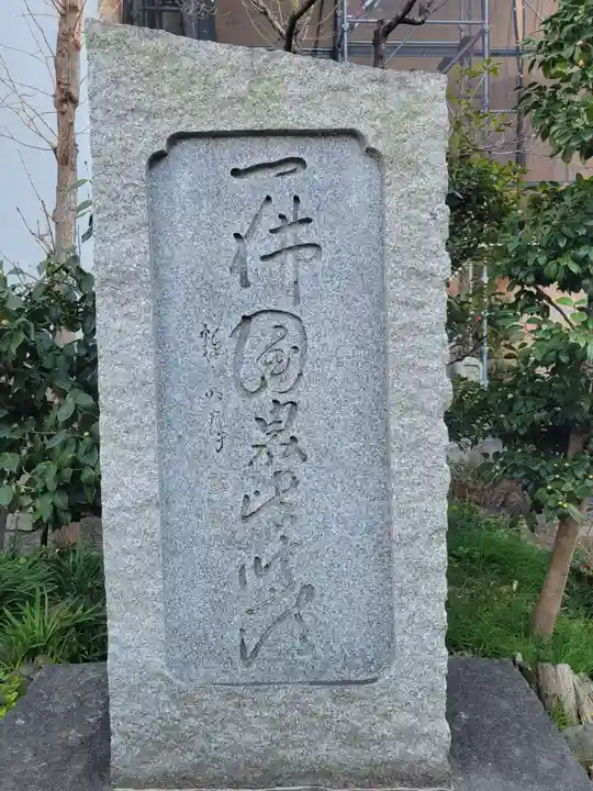 圓光寺(愛媛県)