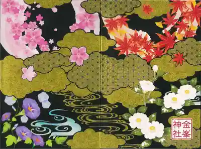 御朱印帳 『 花手水 』 は 18cm ✕ 12cm の大判サイズです。