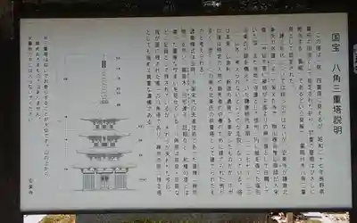 安楽寺のその他建物