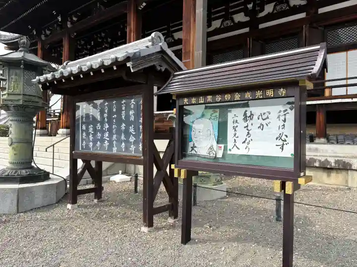 くろ谷 金戒光明寺の{uncategorized: "未分類", other: "その他", undefined: "問題あり", building: "その他建物", grave: "お墓", sacred_gate: "鳥居", guardian: "狛犬", statue: "像", buddha: "仏像", history: "歴史", nature: "自然", garden: "庭園", animal: "動物", pagoda: "塔", temizu: "手水舎", mountain_gate: "山門・神門", sanctuary: "本殿・本堂", subordinate: "末社・摂社", art: "芸術", scenery: "景色", jizo: "地蔵", ema: "絵馬", goshuin: "御朱印", omikuji: "おみくじ", items: "授与品その他", amulet: "お守り", goshuincho: "御朱印帳", eats: "食事", festival: "お祭り", votive_dance: "神楽", shichigosan: "七五三参", wedding: "結婚式", experience: "体験その他", initially: "初詣", around: "周辺", anti_infection: "感染症対策"}