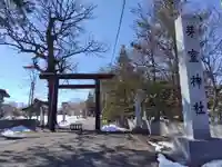 芽室神社の鳥居
