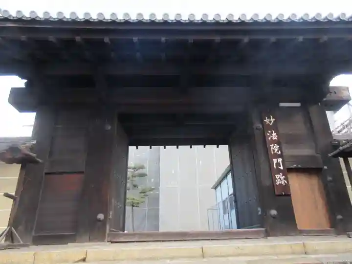 三十三間堂本坊 妙法院門跡の山門・神門