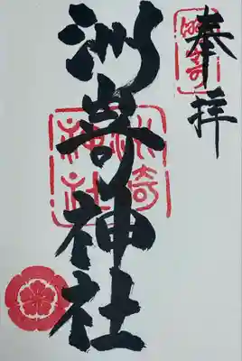 洲嵜神社(愛知県)