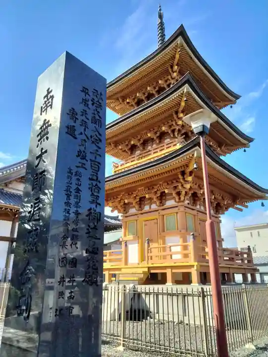 圓鏡寺(岐阜県)