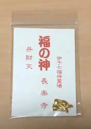 長楽寺の授与品その他