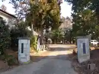 照明院(茨城県)