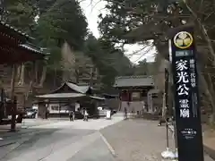 輪王寺の建物その他