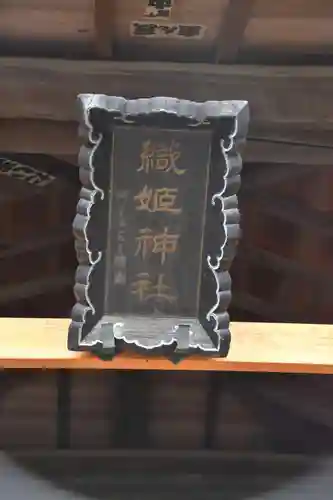 長良神社のその他建物