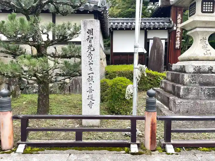 西教寺(滋賀県)