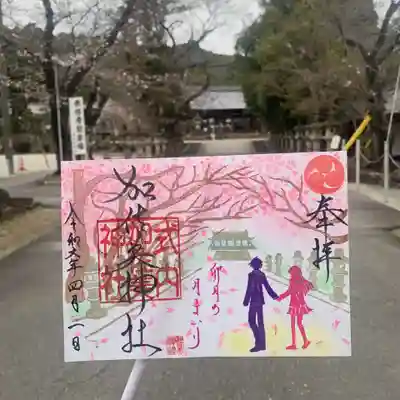 令和6年4月限定の月参り御朱印