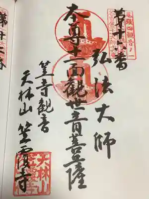 弘法大師の表記がなされていますので、名古屋廿一大師霊場ですね。