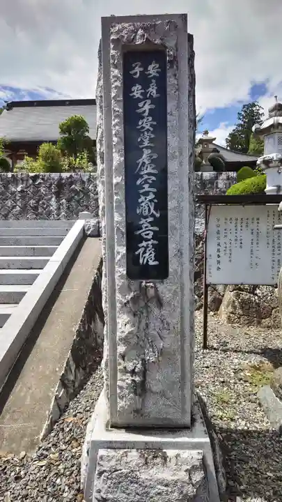 福田寺(福島県)