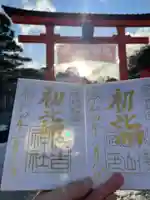 白山神社の御朱印