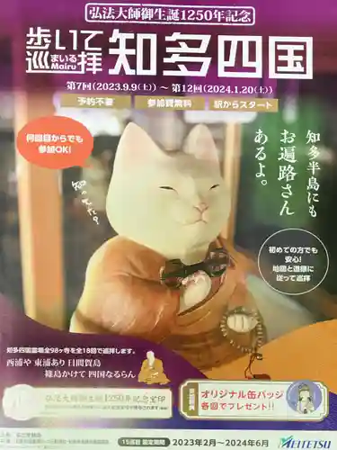 洞雲寺(愛知県)