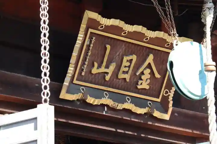 光明寺のその他建物