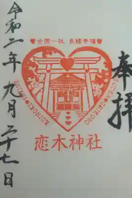 別名  水田天満宮