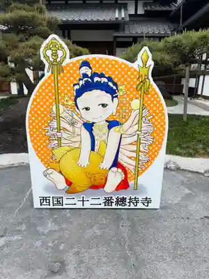 総持寺(大阪府)