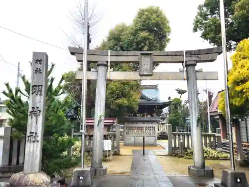 明神社（東宿明神社）(愛知県)