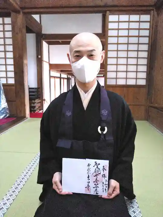 吉田寺(新潟県)