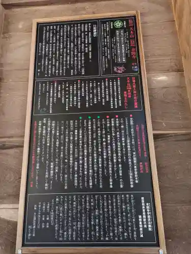 本圀寺(京都府)