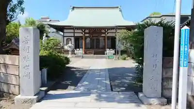 法善寺(静岡県)