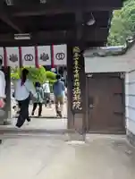 法起院(奈良県)