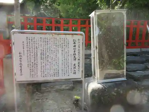 玉津島神社の歴史