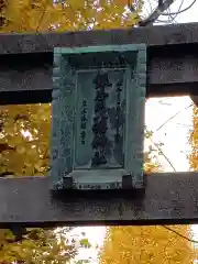 銀杏岡八幡神社の建物その他