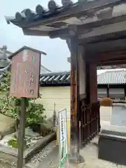 十輪院(奈良県)