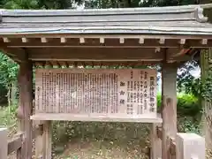 那須神社(栃木県)