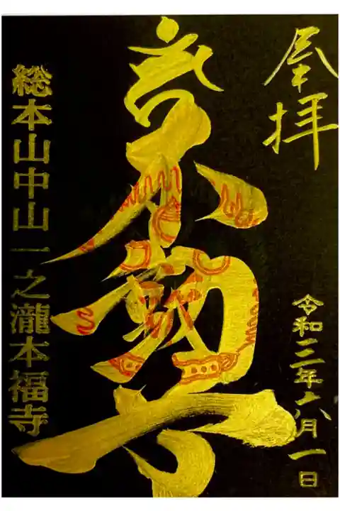 書置きで頂きました