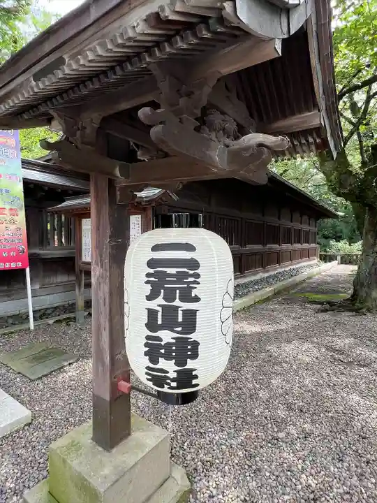 宇都宮二荒山神社(栃木県)