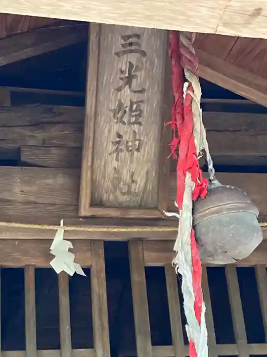 高井八幡神社の末社・摂社