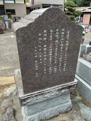 宗徳寺(千葉県)