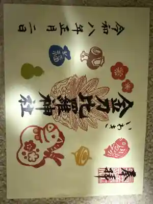 金刀比羅神社(福島県)