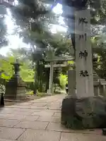 赤坂氷川神社の{uncategorized: "未分類", other: "その他", undefined: "問題あり", building: "その他建物", grave: "お墓", sacred_gate: "鳥居", guardian: "狛犬", statue: "像", buddha: "仏像", history: "歴史", nature: "自然", garden: "庭園", animal: "動物", pagoda: "塔", temizu: "手水舎", mountain_gate: "山門・神門", sanctuary: "本殿・本堂", subordinate: "末社・摂社", art: "芸術", scenery: "景色", jizo: "地蔵", ema: "絵馬", goshuin: "御朱印", omikuji: "おみくじ", items: "授与品その他", amulet: "お守り", goshuincho: "御朱印帳", eats: "食事", festival: "お祭り", votive_dance: "神楽", shichigosan: "七五三参", wedding: "結婚式", experience: "体験その他", initially: "初詣", around: "周辺", anti_infection: "感染症対策"}