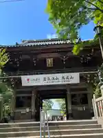 高尾山薬王院の山門・神門