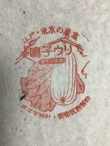 成子天神社(東京都)