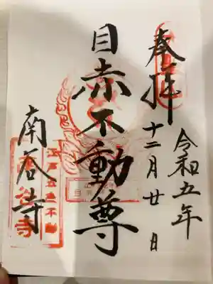 御朱印の記録の為に投稿。
御朱印は書置きにて頒布。