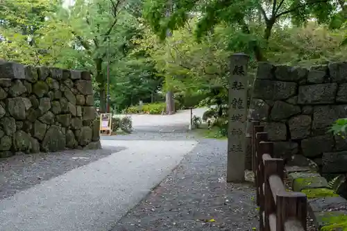 龍城神社(愛知県)