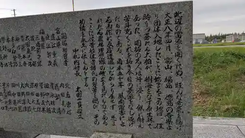 協和神社の歴史