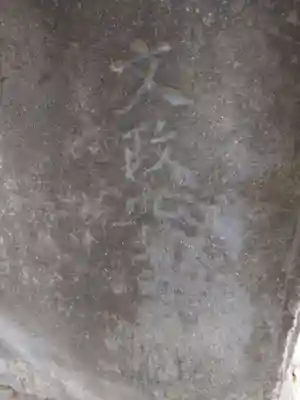 熊野神社(東京都)