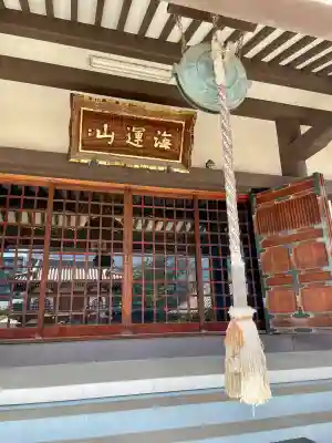 能満寺(神奈川県)